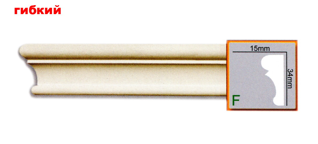 Молдинг Gaudi CR3063 (34x15 мм гнучкий