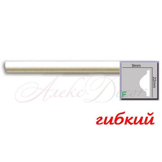 Молдинг гнучкий M209F Harmony (22x9)мм