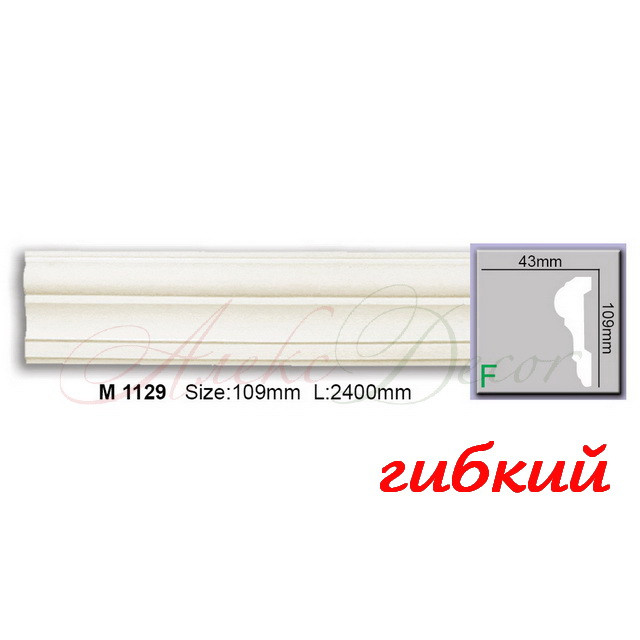 Молдинг гнучкий M1129F Harmony (109x43)мм