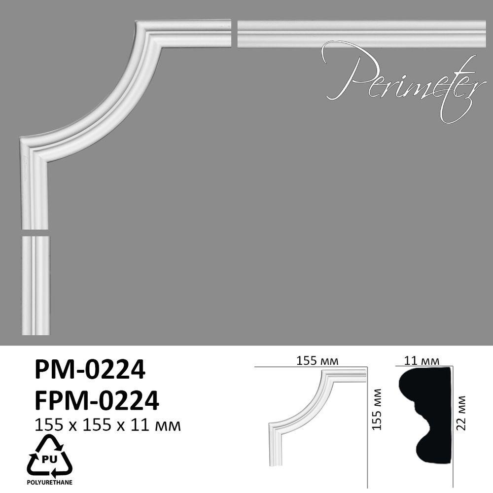 Кут молдинга PM0224 Perimeter FPM0224A