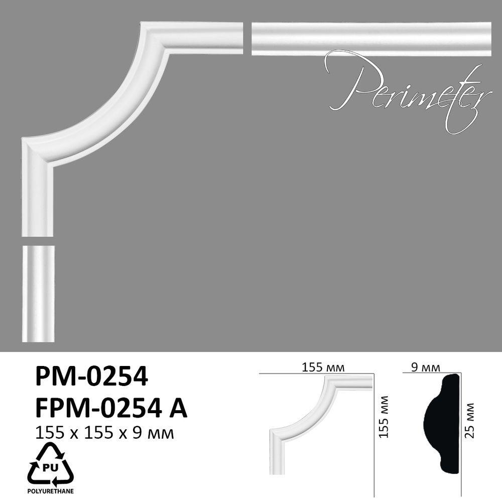 Кут молдинга PM0254 Perimeter PM0254A