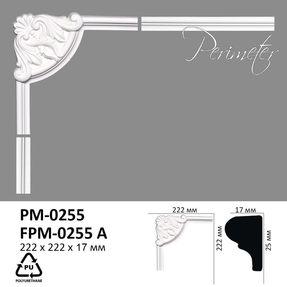 Кут молдинга PM0255 Perimeter PM0255A