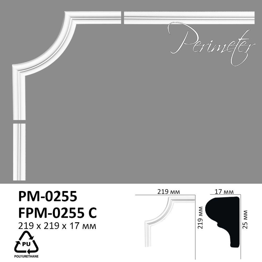 Кут молдинга PM0255 Perimeter PM0255C