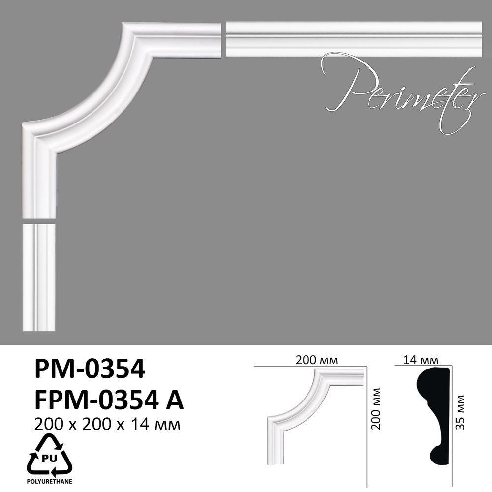 Кут молдинга PM0354 Perimeter PM0354A