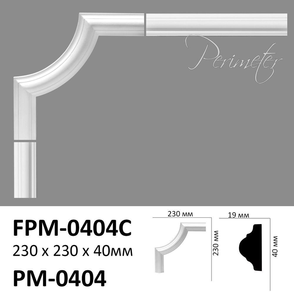 Кут молдинга PM0404 Perimeter PM0404C
