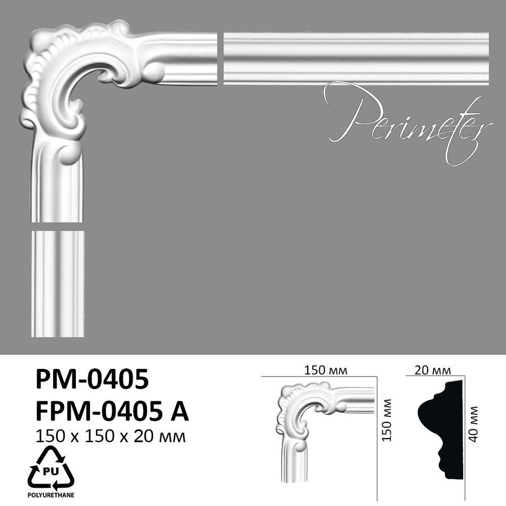 Кут молдинга PM0405 Perimeter PM0405A