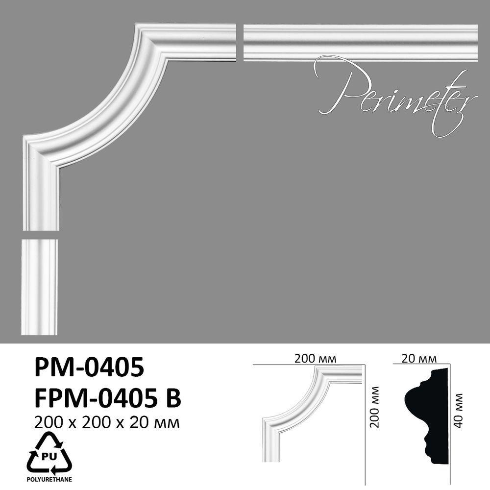 Кут молдинга PM0405 Perimeter PM0405B
