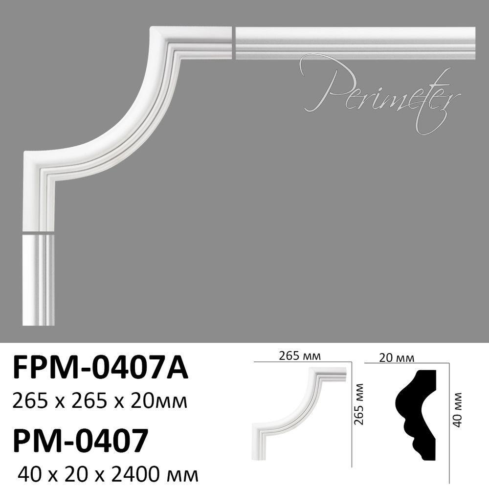 Кут молдинга PM0407 Perimeter PM0407A