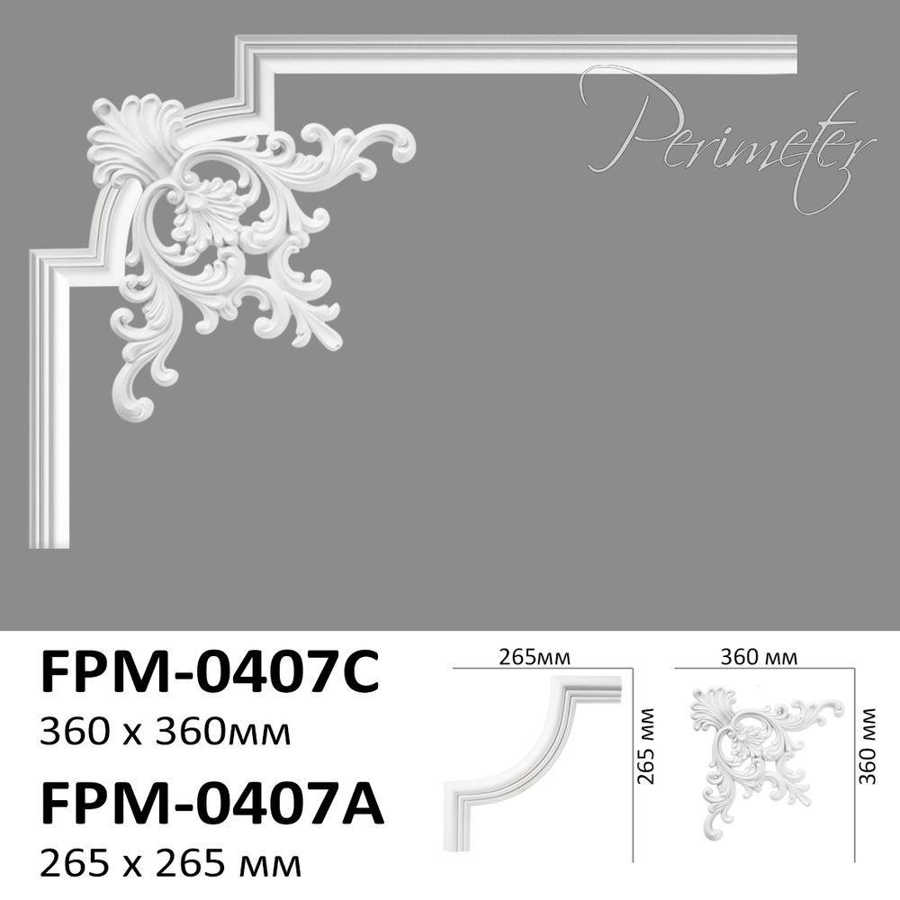 Кут молдинга PM0407 Perimeter PM0407C