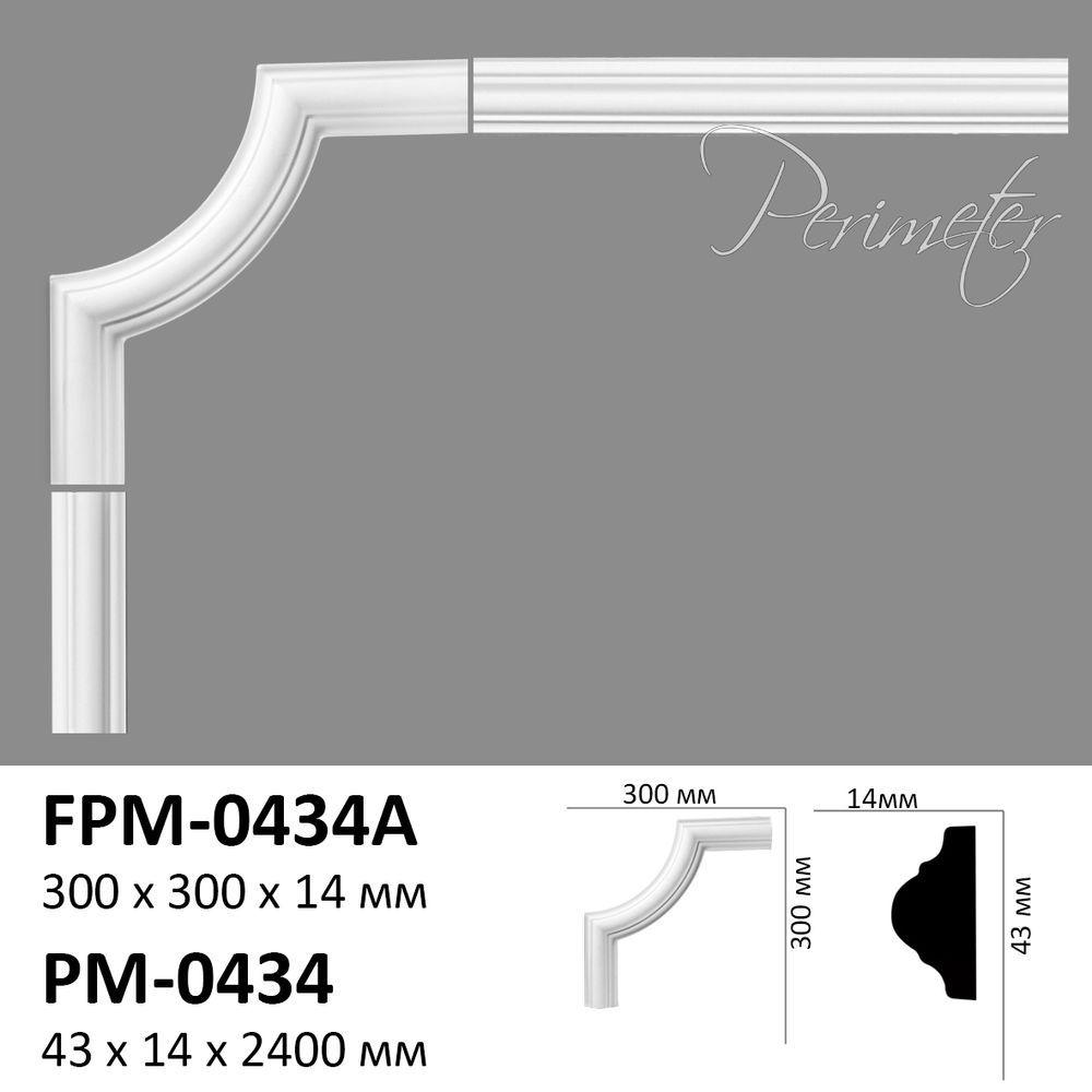Кут молдинга PM0434 Perimeter PM0434A