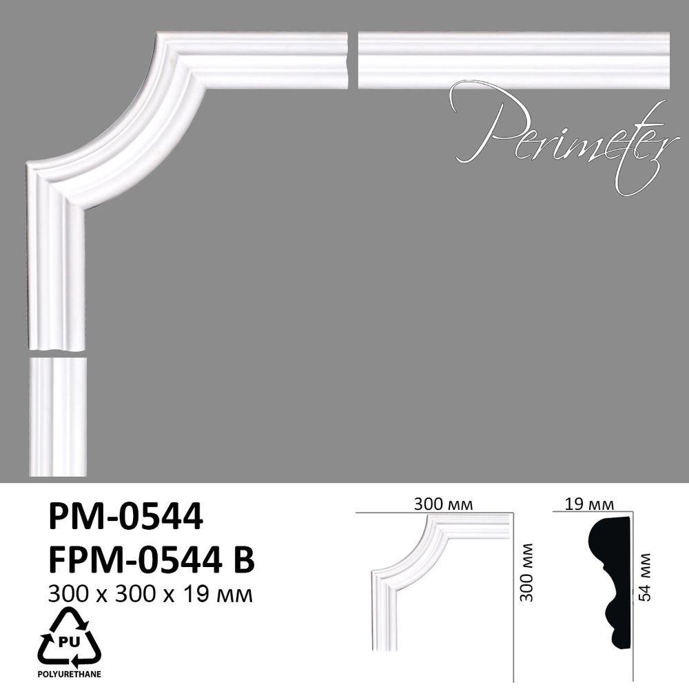 Кут молдинга PM0544 Perimeter PM0544B