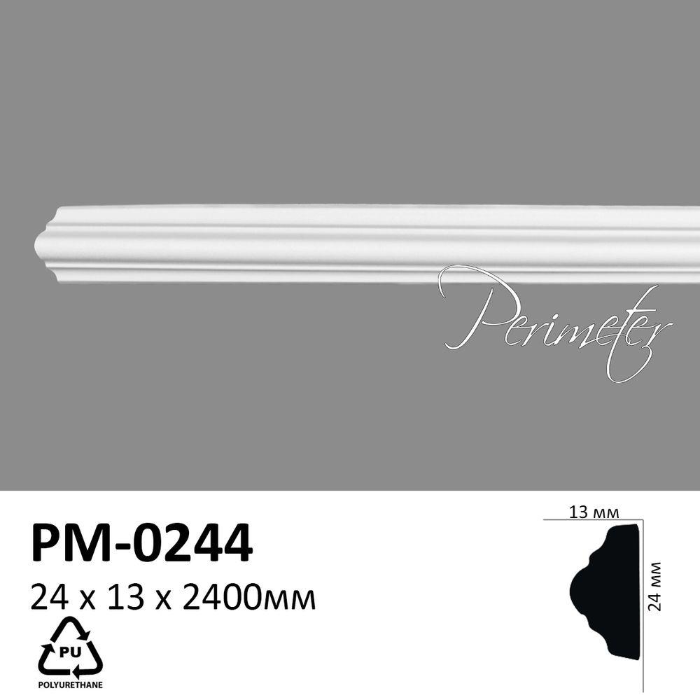 Молдинг Perimeter PM0244 (24х13)мм