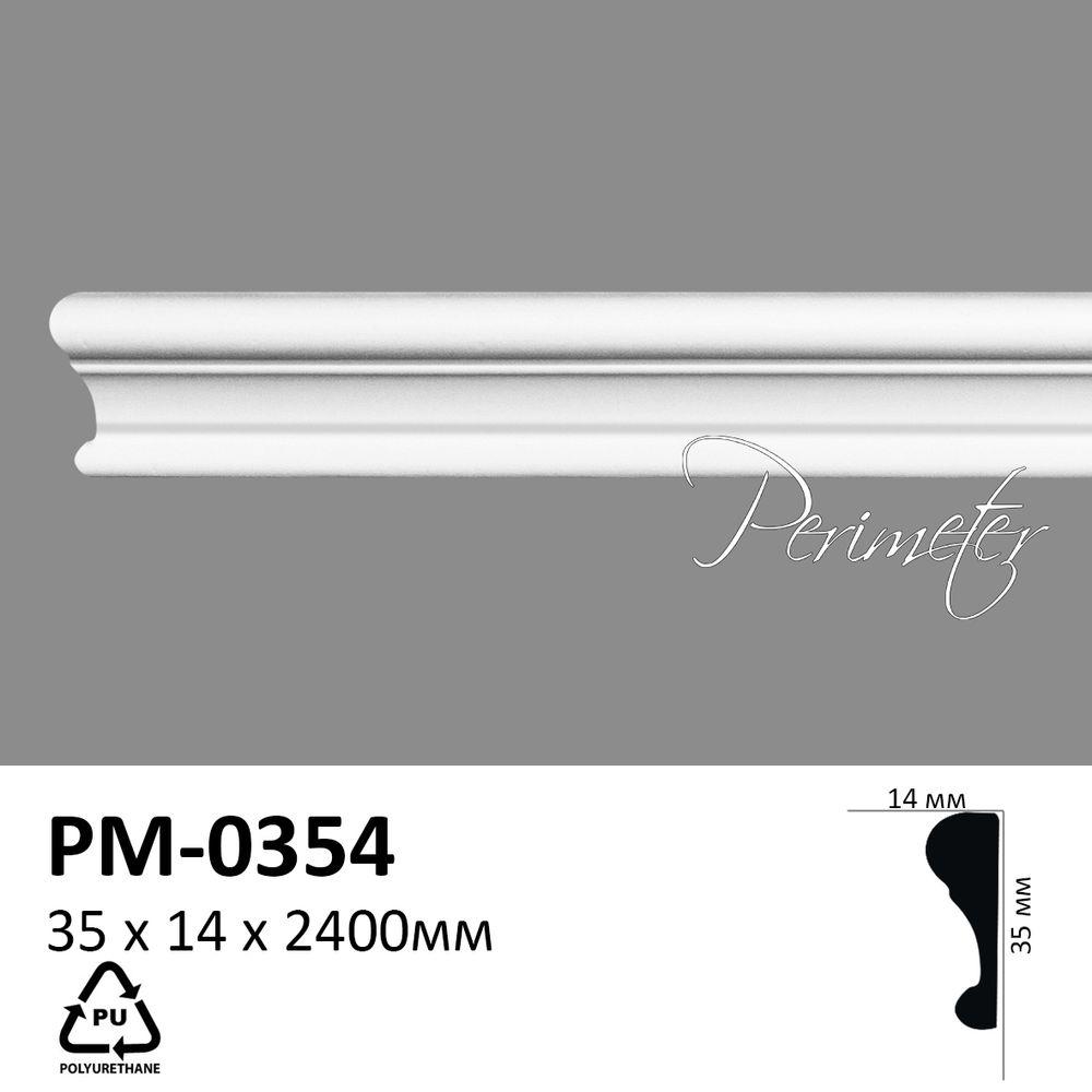 Молдинг Perimeter PM0354 (35х14)мм
