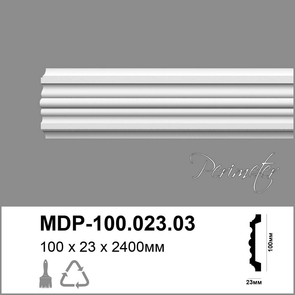 Молдинг Perimeter MDP-100.023.03 (100х23)мм
