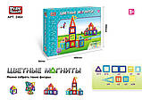 Магнітний конструктор 2464 64 деталі, фото 2