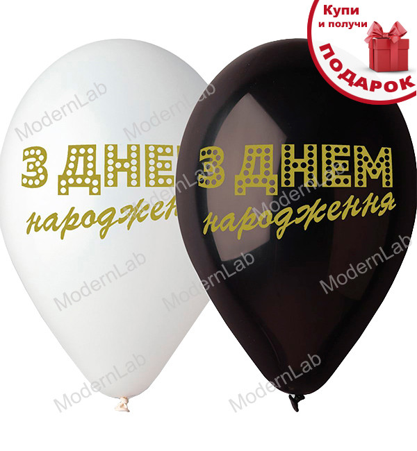 Повітряні кульки "День Народження" Ø 30 см, 10 шт