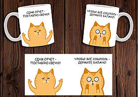 Чашка "Здам звіт - поставлю свічку" / Кружка для бухгалтера