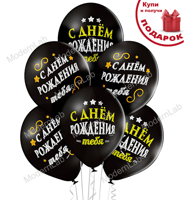 Повітряні кульки "День Народження" Ø 30 см, 10 шт