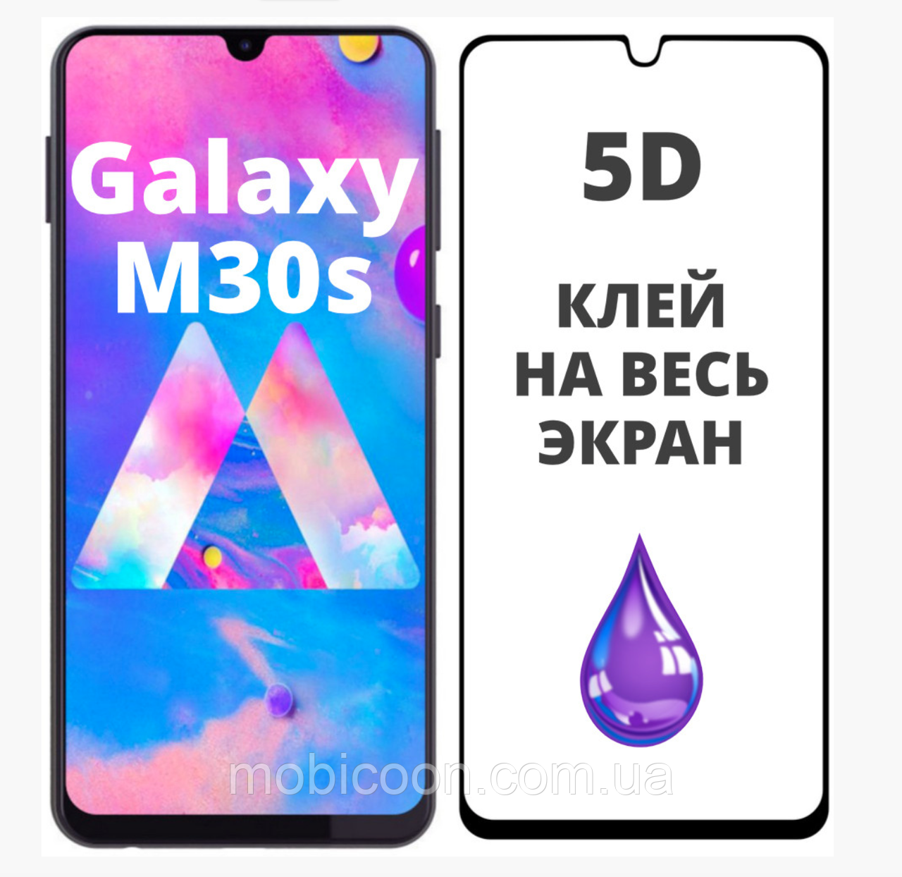 Захисне скло 5D Premium Tempered Glass для Samsung Galaxy M30S (Самсунг Галаксі М30с)