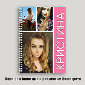 Саме Блокнот А5 з фото/блокнот із ім'ям і фотографіями