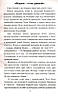 Многії літа. Благії літа. Заповіді 104-річного Андрея Ворона - як жити довго в щасті і радості, фото 2