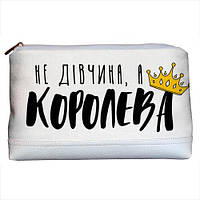 Жіноча косметичка Lovely Не дівчина а королева 26*15*8 см (KK_20F005_WH)