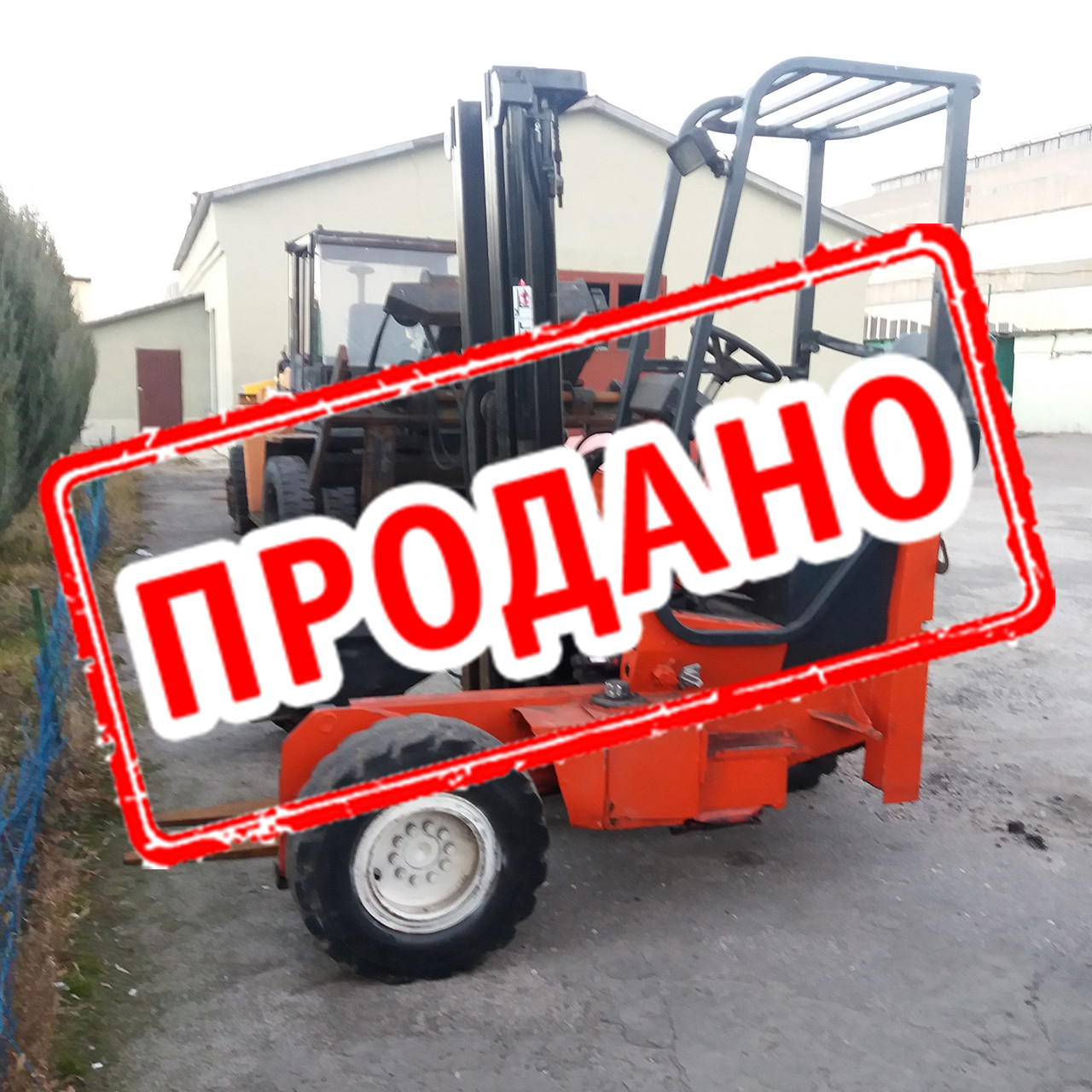Всюдихідний вилковий навантажувач 2 тонни Kooi-Aap (Moffett) бу