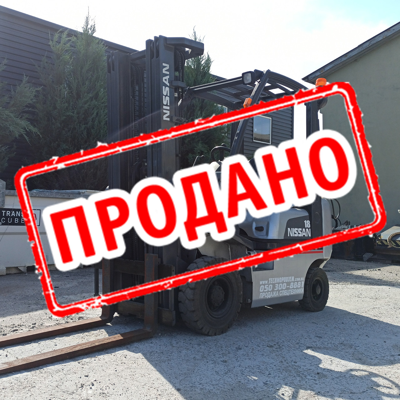 Газовий вилковий навантажувач 1,8 тонн Nissan P1D1A18LQ б/у