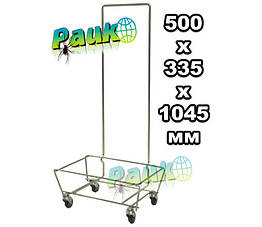 Підставка під торгові кошики 500х335х1045 мм, тримач кошиків в магазині