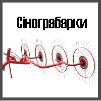 Сінограбарки