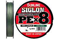 Шнур Sunline Siglon PE x8 150м #0.5/0.121мм 8lb/ 3.3кг (темно-зеленый)