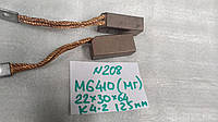 Электрощетка MG410 22х30х64 К4-7