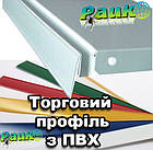 Цінникоутримувач 1200 мм, висотою 60 мм (код DBR-60-1200), профіль з ПВХ для цінника, фото 5