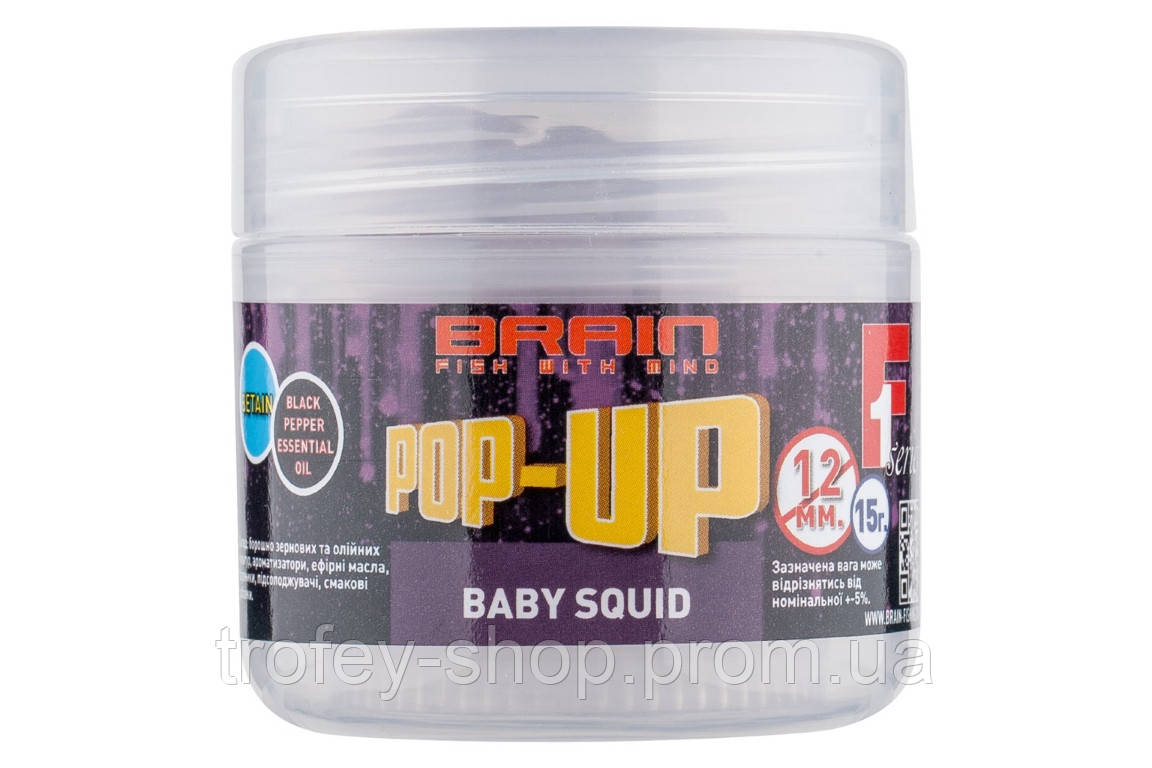 Бойли Brain Pop-Up F1 Baby squid (кальмар) 12мм/ 15г