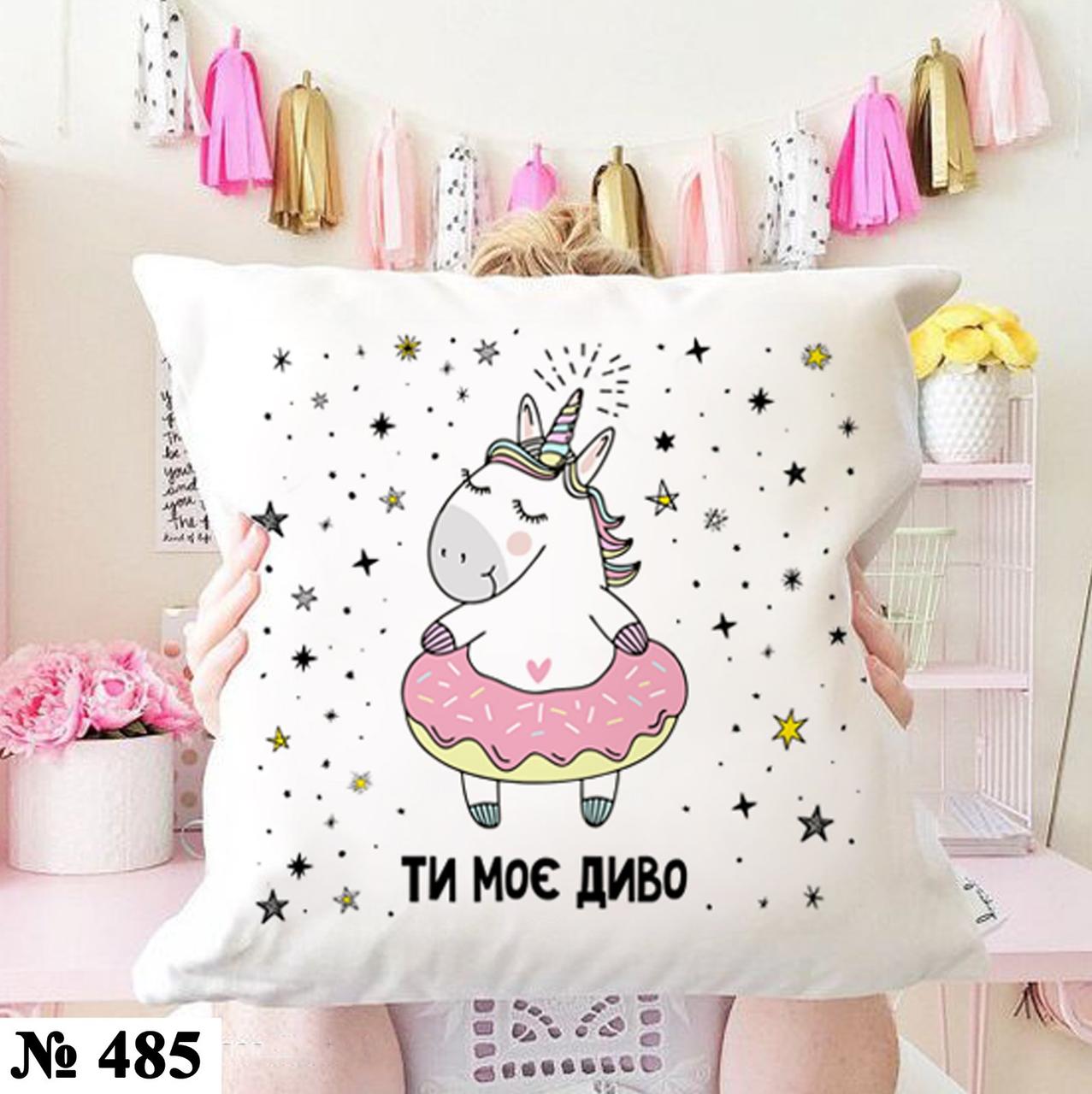 Подушка 35*35 см декоративная Ти моє диво Единорог, фото 1