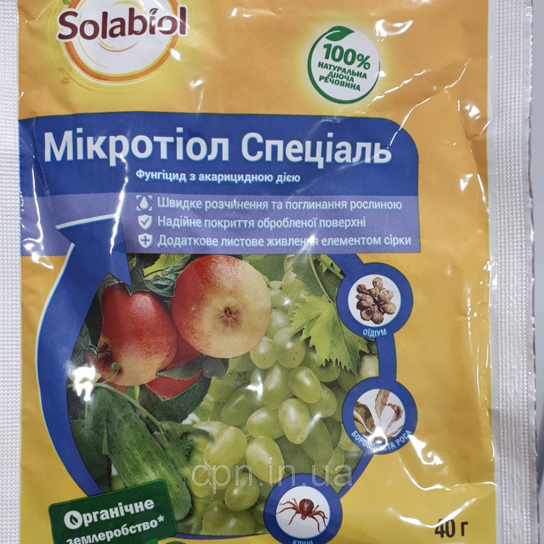 Фунгіцид Мікротіол Спеціаль (40г)