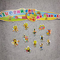 Стенд для виставки малюнків із прищіпками. Пчелки