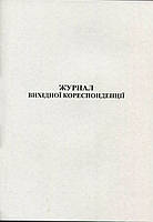 Журнал вхідної кореспонденції 50арк офсетний Romus