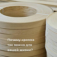Почему кромка так важна для вашей жизни?