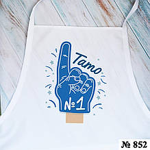 Фартух татові чоловічий кухонний "Тато номер 1"