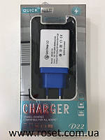 Быстрое сетевое зарядное устройство USB Quick Charge 3.0. D22
