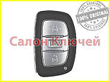 95440-D7000 95440D7000 ключ Hyundai EU (Original), фото 4