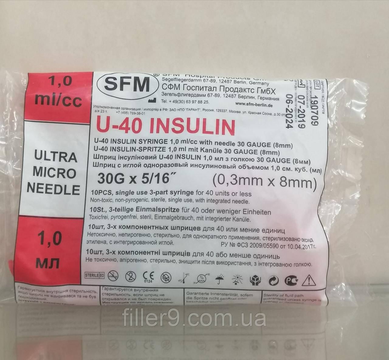 Інсулінові шприци U-40 INSULIN 0,3×8 мм (30G), SFM (10 штук)