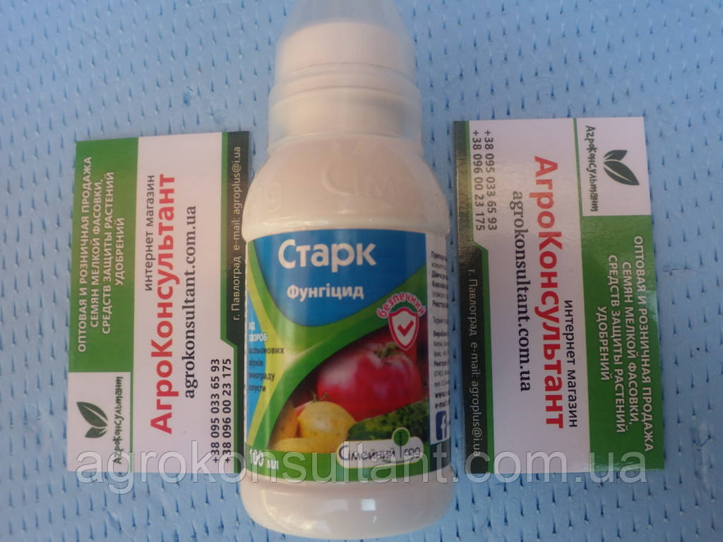 Фунгіцид Старк, 100 мл — системний фунгіцид для захисту від широкого спектра грибкових захворювань