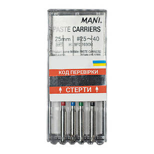 Paste Carriers, 4 шт, каналонаповнювачі, MANI (ОРИГІНАЛ)