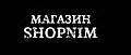 Магазин SHOPNIM-великий каталог одягу та взуття для жінок, чоловіків та дітей