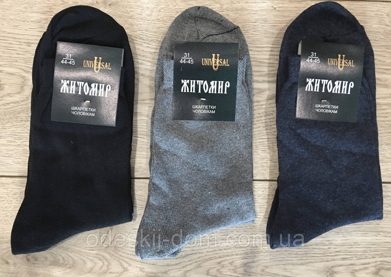 Чоловічі бавовняні шкарпетки Житомир р29