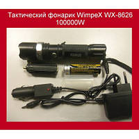 Тактический фонарик Wimpex Police WX-8626, Фонарик ручной