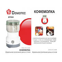 Кофемолка Domotec DT-591