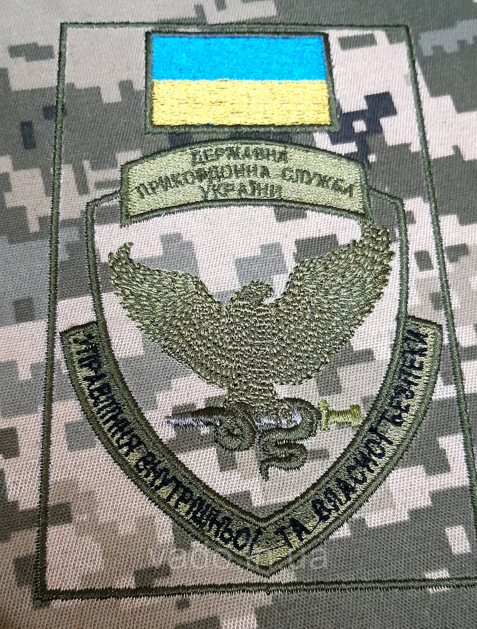 Нарукавный знак - Державна прикордонна служба України - заглушка